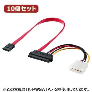 10個セット サンワサプライ 電源コネクタ一体型SATAケーブル 0.5m TK-PWSATA7-05X10 代引不可｜rcmdse