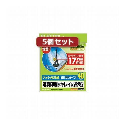 5個セットエレコム CD DVDラベル EDT-KUDVD2SX5 代引不可