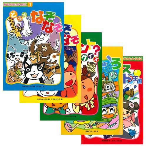 あそびのたからばこシリーズ5巻セット A COS89461 代引不可