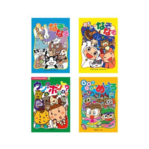 COSMOS コスモス あそびのたからばこ 4巻セットA CSSASOBI4A 代引不可