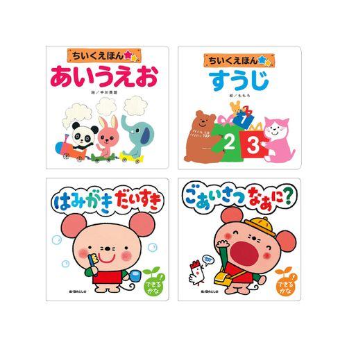 COSMOS コスモス 知育えほん 4巻セット CSSTIEKU4 代引不可