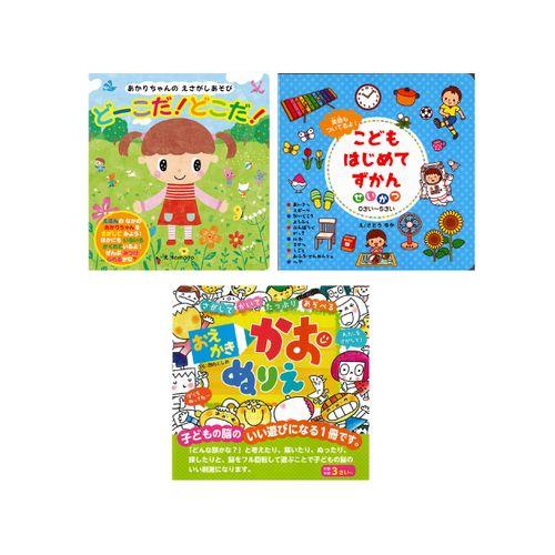 COSMOS コスモス ずかん・ぬりえ 3巻セット CSSZUNU3 代引不可