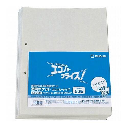5個セット KING JIM キングジム 透明ポケット エコノミータイプ A4S KJ-103ED-...