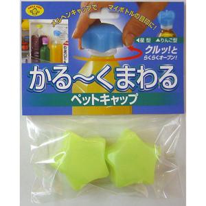 5セット スマイルキッズ かる~くまわるペット...の詳細画像5