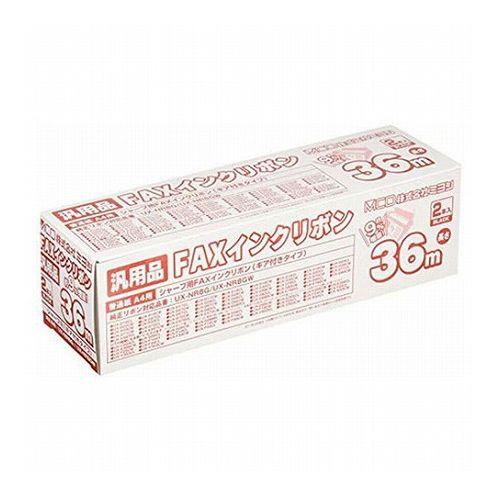 MCO シャープ汎用FAXインクリボン 2本入 36m FXS36SH-2 パソコン パソコン周辺機...