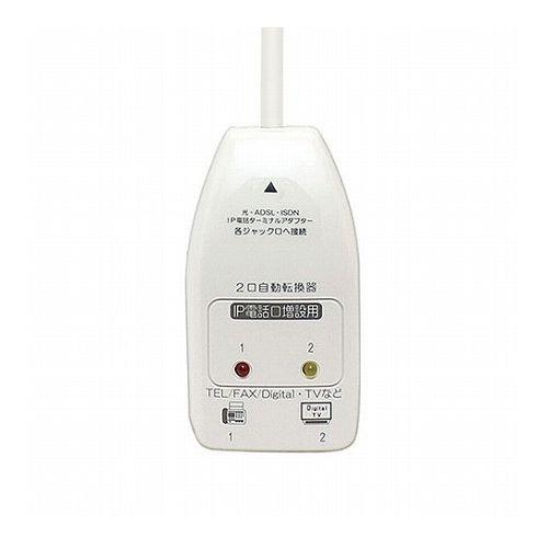 MCO 電話回線2分配器 自動切替 IP対応 DSP-S222 パソコン パソコン周辺機器 ケーブル...