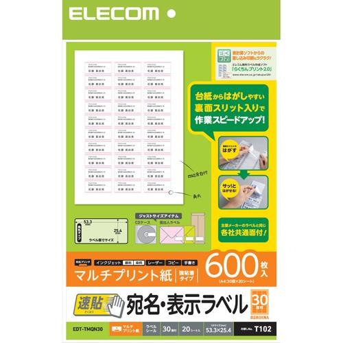 エレコム 宛名 表示ラベル 速貼 30面付 53.3mm×25.4mm 20枚 EDT-TMQN30...