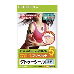 エレコム 手作りタトゥーシール EJP-TATA45 代引不可 メール便