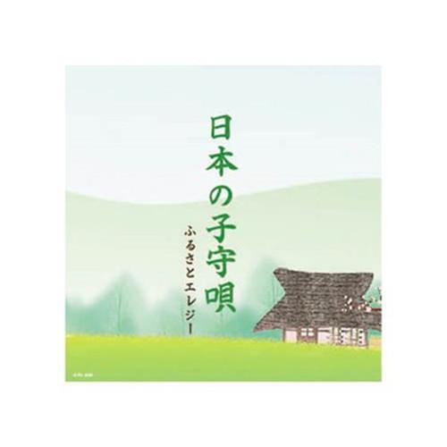 オムニバス 日本の子守唄 CD CD DVD Blu-ray 代引不可 メール便