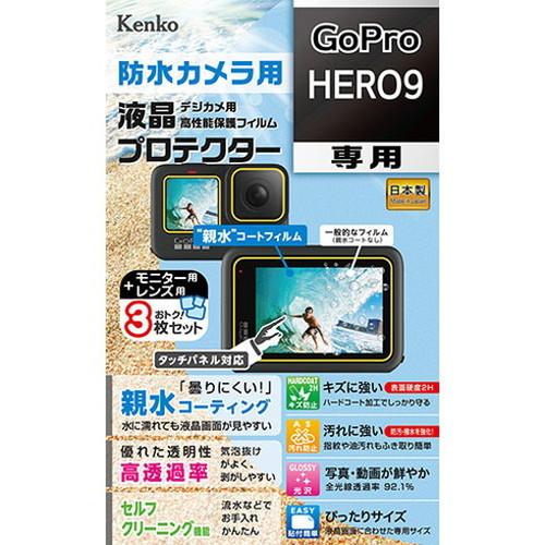 ケンコー・トキナー 防水カメラ用 液晶プロテクター GoPro HERO9 用 KLP-GPH9 代...