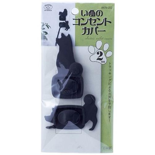 スマイルキッズ いぬのコンセントカバー2個組 いぬA AKN-20A 雑貨 代引不可 メール便