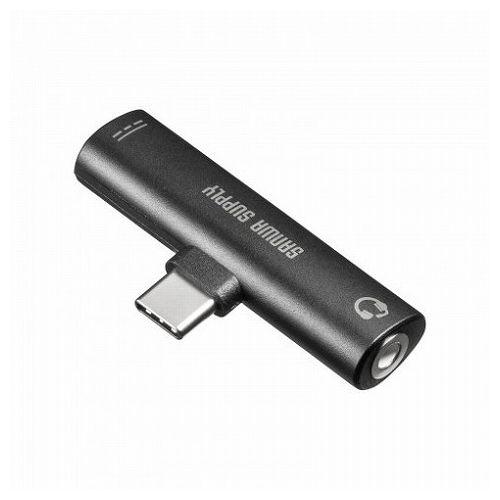 サンワサプライ Type-Cオーディオ変換アダプタ USB PD対応 MM-ADUSBTC2 代引不...