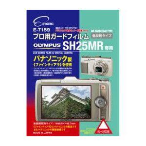 エツミ プロ用ガードフィルム ARハードコーティングタイプ オリンパス SH25MR専用 E-715...