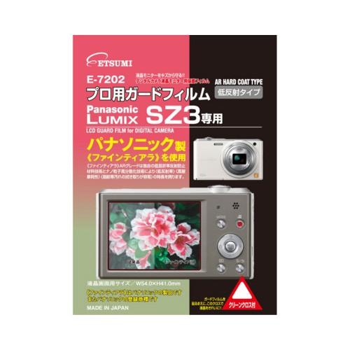 エツミ パナソニック LUMIX SZ3専用 E-7202 カメラ カメラアクセサリー その他カメラ...