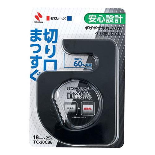 ニチバン セロテープハンドカッター直線美 黒 NB-TC-20CB6 代引不可