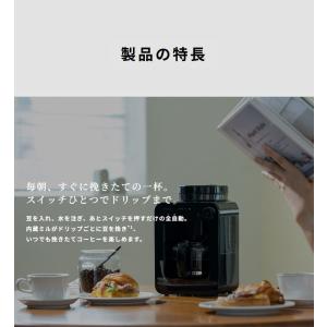 siroca シロカ 全自動コーヒーメーカー ...の詳細画像2
