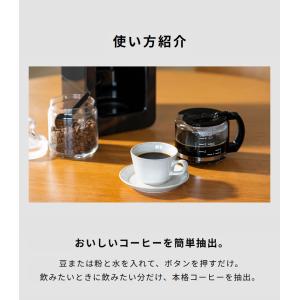 siroca シロカ 全自動コーヒーメーカー ...の詳細画像5