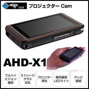 小型 aigo プロジェクター Cam AHD-X1 送料無料｜rcmdse