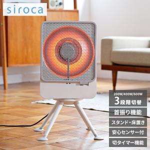 siroca（シロカ） リフレクトヒータ―（ぽかエコー） SH-LF251
