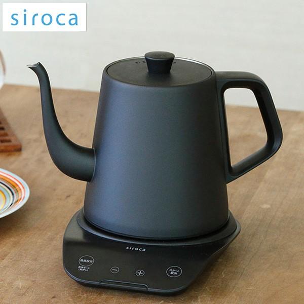 siroca シロカ 電気ケトル 温度調節可 0.8L 電気ケトル ドリップケトル 電気ポット やか...