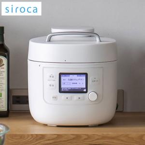 美品2022年製 電気圧力鍋 おうちシェフPRO L シロカ SP-5D151 電気圧力鍋「おうちシェフ PRO」 SP-5D151 | シロカオンラインストア