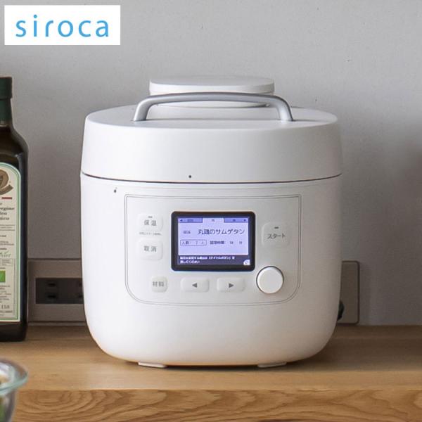 siroca シロカ 電気圧力鍋 おうちシェフ PRO L スマートプレッシャー技術 1台12役 予...