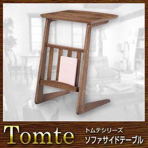 テーブル ソファサイドテーブル Tomte トムテ