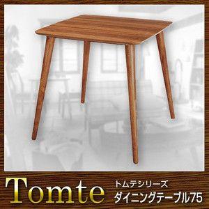 テーブル ダイニングテーブル 幅75 Tomte トムテ
