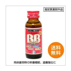 エーザイ チョコラＢＢローヤル２ ＜指定医薬部外品＞ ５０ｍｌ ＜１ケース＞※キーワード 1ケース 代引不可｜rcmdse