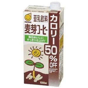 marusan 豆乳飲料 麦芽コーヒー カロリー50％オフ 1000ml 紙パック × 18本の商品画像