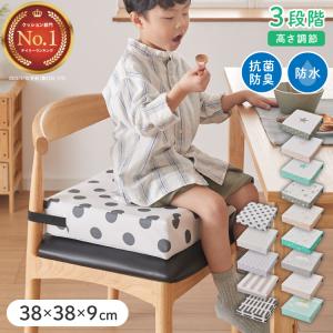 リコメン堂 高さ調整クッション 子供用 クッション 3段 抗菌 防臭 防水