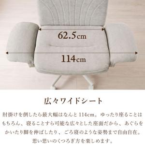 あぐらチェア ごろ寝 肘付き 最大幅114cm...の詳細画像3