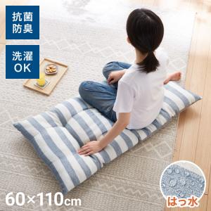 リコメン堂 長座布団 抗菌 防臭 洗える 丸洗いOK 防水 撥水 ノンホルム