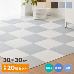 LEC（レック） タイルカーペット ぴたQ 吸着タイルマット 45×45cm