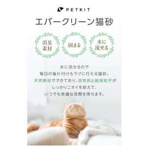 PETKIT 猫砂 おから 7L 4袋 ペレッ...の詳細画像2