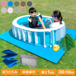 プールマット 折りたたみ 200×150cm 厚み1cm 滑り止め クローズドセル お手入れ簡単 軽量 厚手 アウトドア プール プレイマット 多用途｜リコメン堂生活館