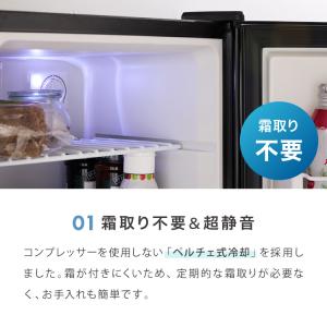 ペルチェ式 1ドア冷蔵庫 17L 超静音 低振...の詳細画像2