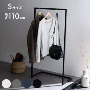 リコメン堂 スチールハンガーラック Sサイズ スリム 洋服ラック 服掛け