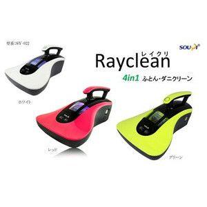 Rayclean ダニ取り掃除機 レイクリ 布団 ふとん ク...