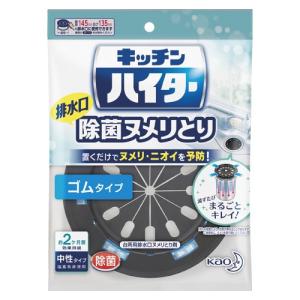 花王 キッチンハイター除菌ヌメリとり 本体ゴム 1 個 268884 文房具 オフィス 用品｜rcmdse