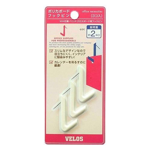 ベロス ポリカボード　フックピン　白　３個入 PBHP-354WH 1個
