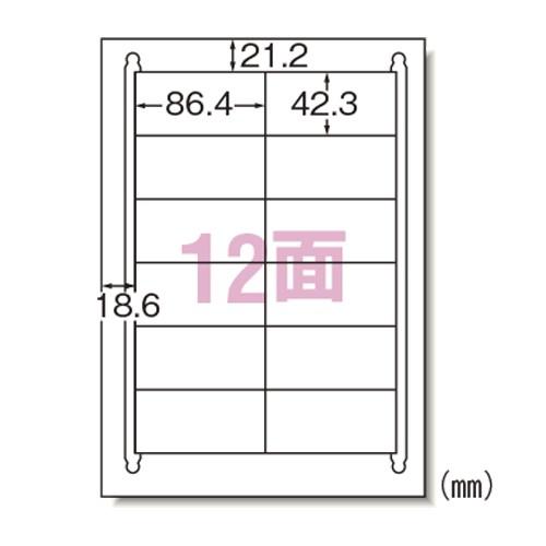 エーワン ラベルシール プリンタ兼用 HG A4 12面 四辺余白 1冊