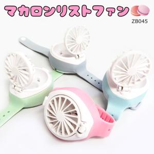 マカロン リスト ファン ZB045-PNK ...の詳細画像1