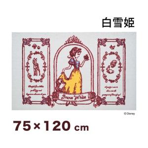 白雪姫 75x1cm 海外 マット 玄関マット エントランスマット ディズニー キャラクター かわいい ホワイト プリンセス 代引不可 おしゃれ