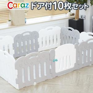 上質で快適 ベビーサークル カラズ 10枚セット ドア付き 幅76 高さ60cmゲート プレイヤード 滑り止め付き 柵 パネル ゲート 仕切り Talentoincluir Com Br