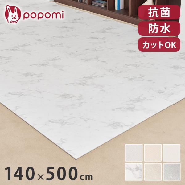 popomi ポポミ ペット用 ペットマット ペットプレイマット ロールマット クッションマット フ...