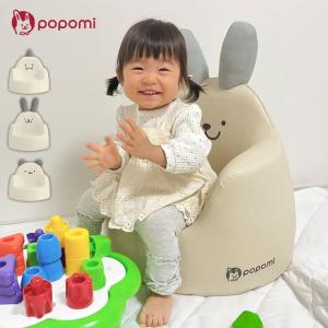 popomi キッズソファー ベビーチェア キッズソファ 子供用ソファ キッズチェア ベビーソファ 椅子 子供 ソファー ミニソファ スツール ローチェア 代引不可｜rcmdse