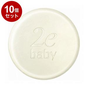 単品10個セット ドゥーエ 2e ベビー ソープ 無香料 無着色 ベビー用 赤ちゃん 保湿 100g