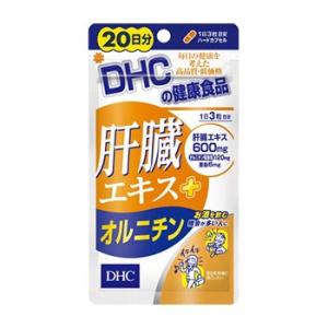 DHC サプリメント 肝臓エキス+オルニチン 20日分 60粒｜rcmdse