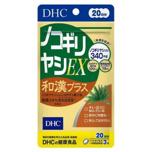 DHC 20日ノコギリヤシEX和漢プラス 60粒 日本製 サプリメント サプリ 健康食品｜rcmdse